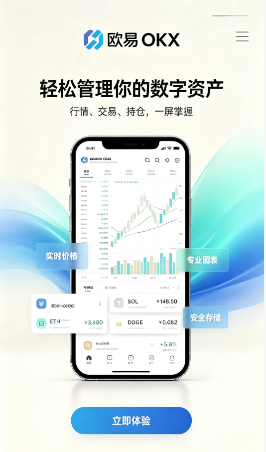 欧交易所app下载官网介绍配图