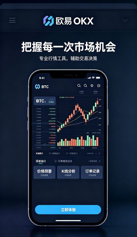 欧交易所app下载官网使用配图